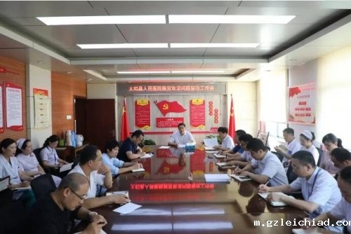 凝心聚力促脱贫 伟德betvlctor官网入口召开脱贫攻坚问题整改会
