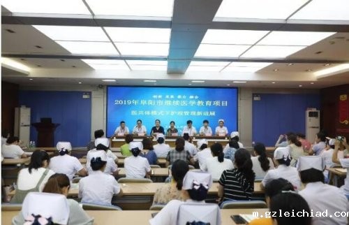 创新融合，聚力发展——护理群英共聚探讨《医共体模式下护理管理新进展》