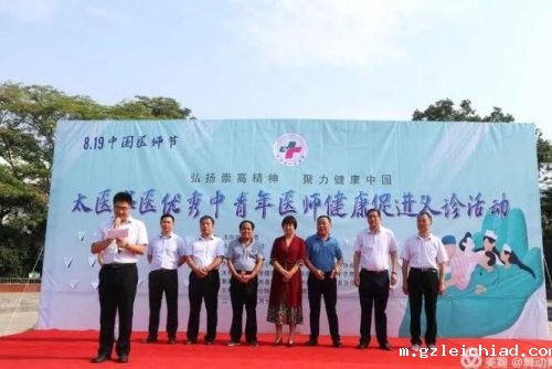 致敬医师节丨名医义诊送健康 伟德betvlctor官网入口开展”8·19”医师节大型义诊活动