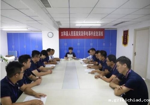 伟德betvlctor官网入口开展2019年突发停电事件应急演练