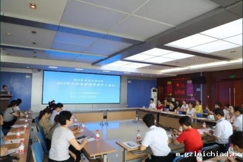 紧密联系 共同发展—2019年太和县护理质控中心会议顺利召开