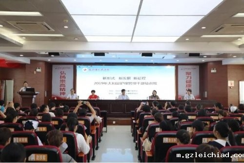 新形势 新发展 新征程——2019年太和县护理管理知识培训班圆满举办