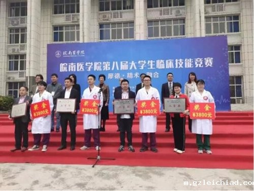 喜报｜伟德betvlctor官网入口代表队大显身手，在皖南医学院第八届大学生临床技能竞赛中喜获佳绩