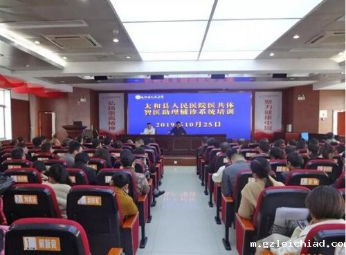 伟德betvlctor官网入口开展医共体内智医助理辅诊系统培训