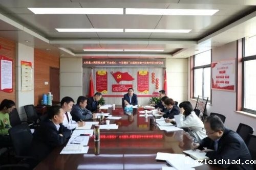 伟德betvlctor官网入口党委开展“不忘初心、牢记使命”主题教育第十次集中学习研讨