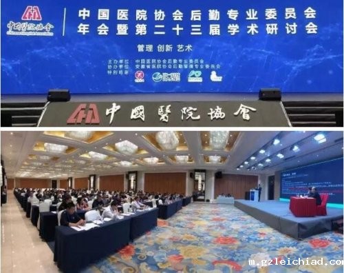 这家医院后勤服务走起“科技范儿”，在全国医院后勤管理盛会上获多项大奖