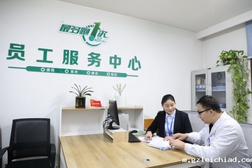 伟德betvlctor官网入口员工服务中心暖人心