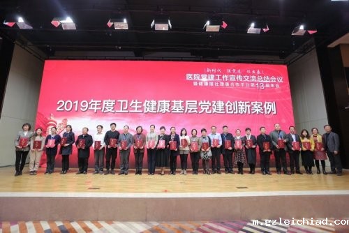 伟德betvlctor官网入口党建工作再获殊荣