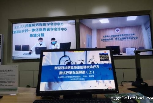 伟德betvlctor官网入口 “互联网+”远程智慧平台助力基层医疗机构疫情防控