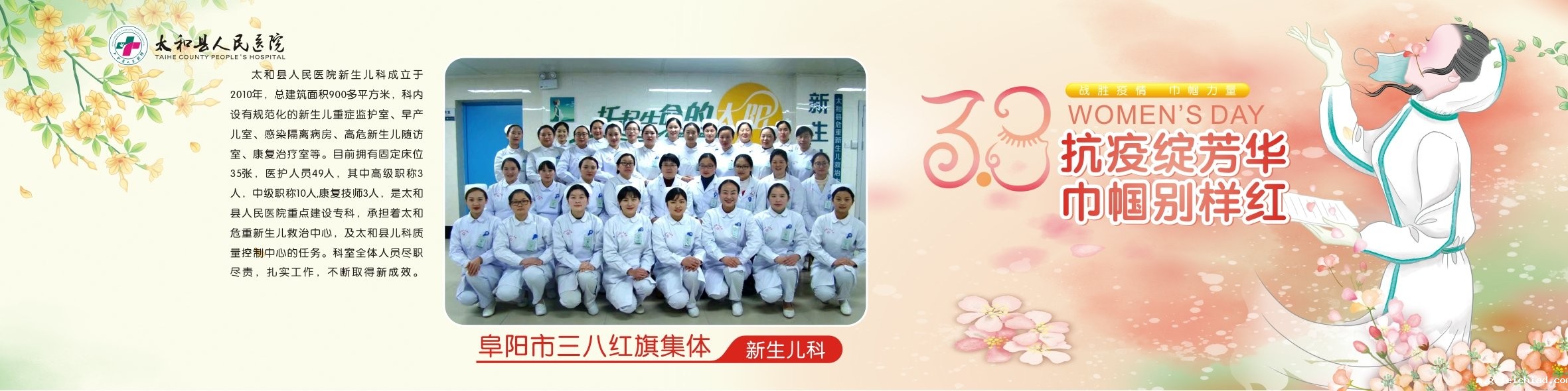 致敬！那抹最动人的巾帼红 | 她们获评阜阳市、太和县三八红旗手（集体）、最美家庭