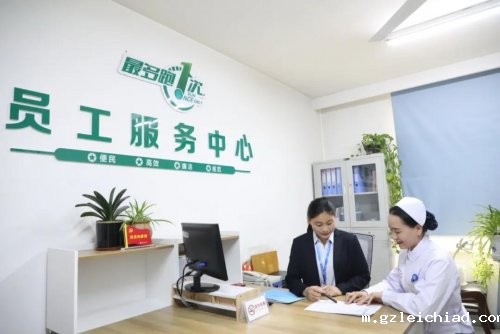 太医员工服务中心为职工办实事解难事