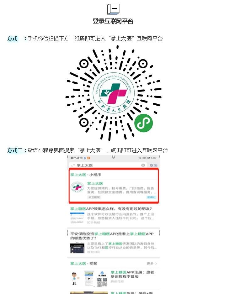 【动动手指，就能看上专家】伟德betvlctor官网入口最新线上问诊指南来袭！