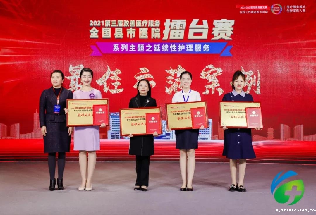 2021全国​擂台赛“延续性护理服务”主题，太医战队获“最佳示范案例奖”、“优秀案例奖”