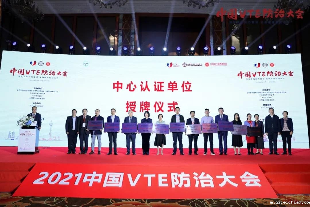 血栓防治新突破丨伟德betvlctor官网入口荣获国家级血栓防治中心优秀单位
