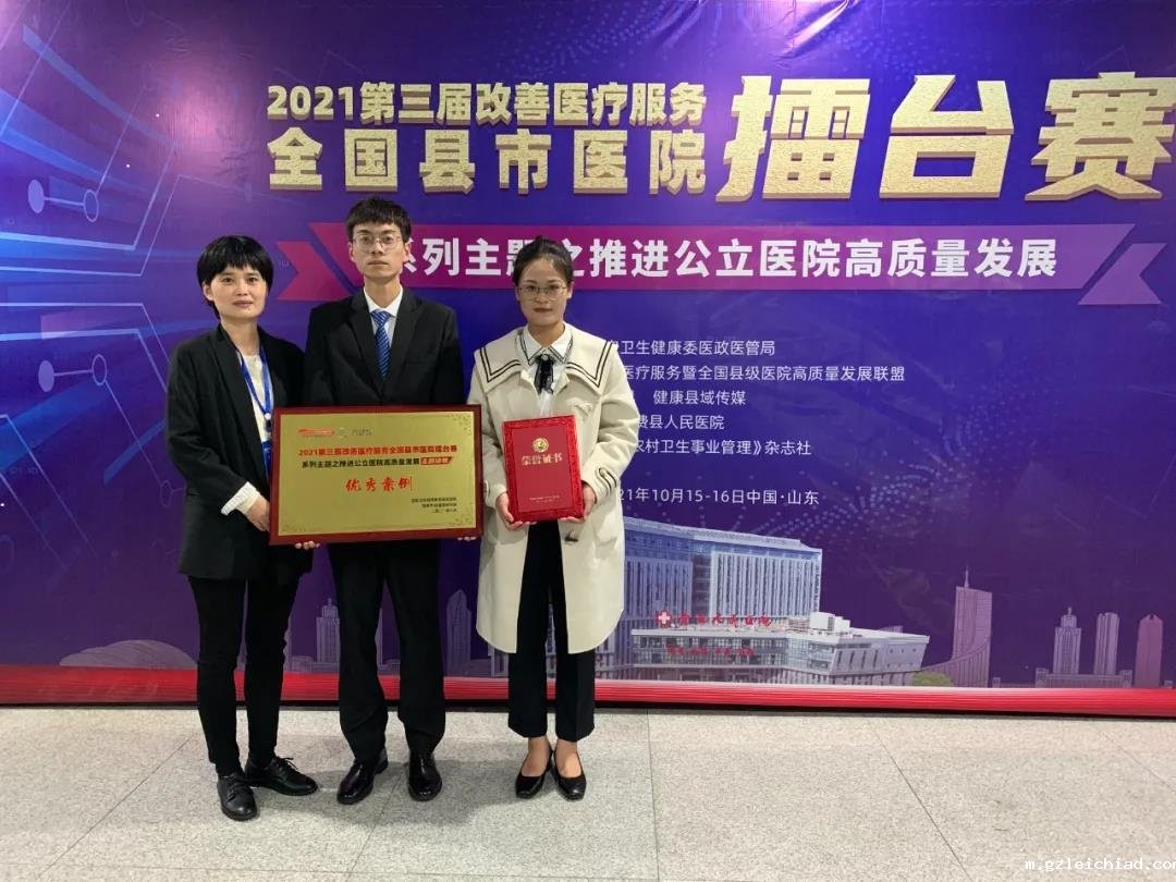 2021全国擂台赛“推进公立医院高质量发展”主题，太医战队获“优秀案例奖”