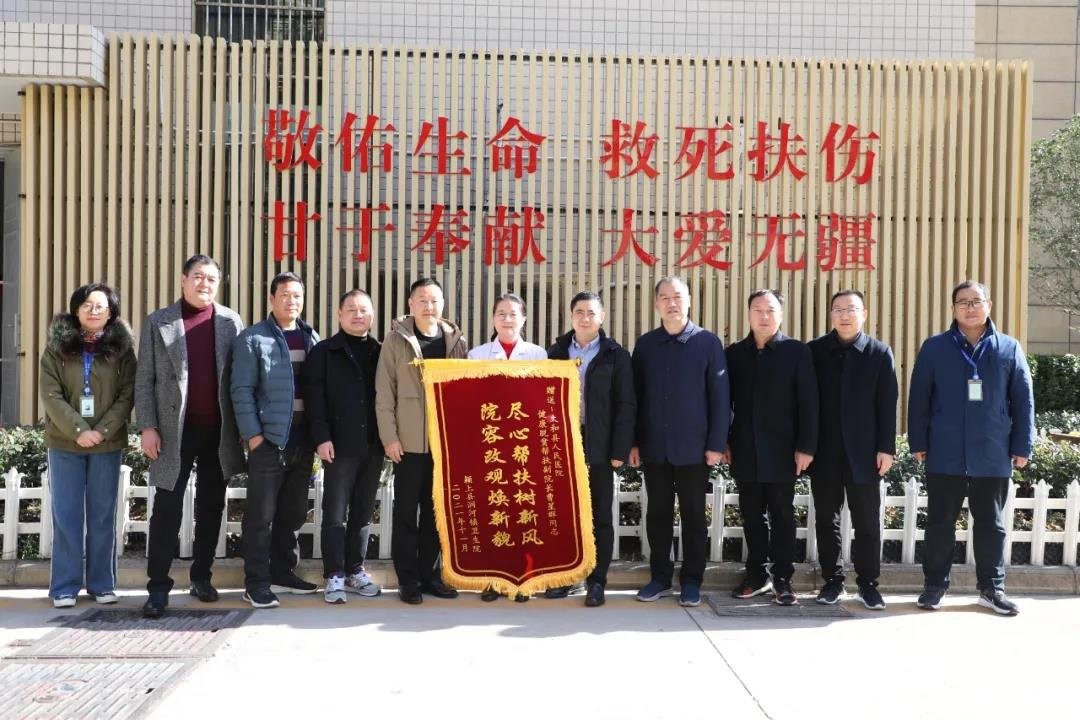 颍上县润河镇卫生院向选派帮扶医师赠送锦旗