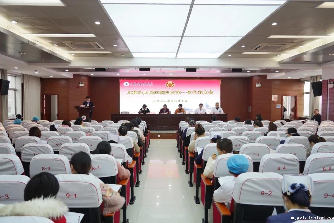 伟德betvlctor官网入口成立妇女联合会