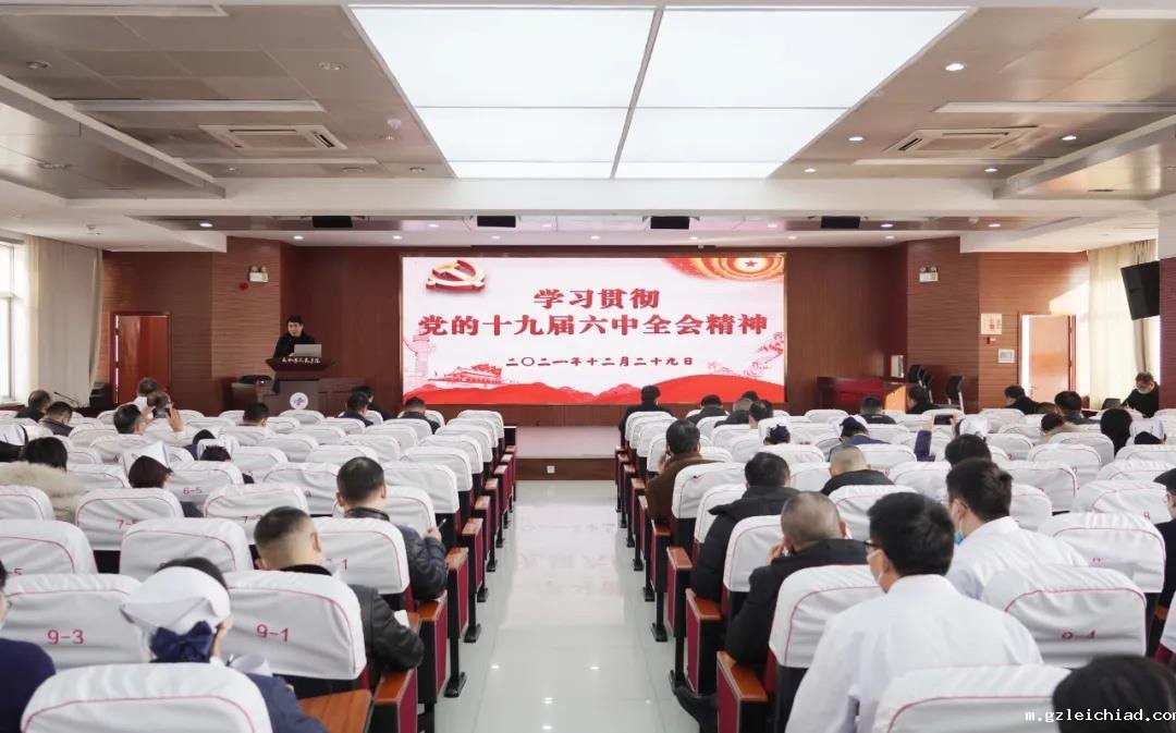 伟德betvlctor官网入口组织开展党的十九届六中全会精神专题宣讲