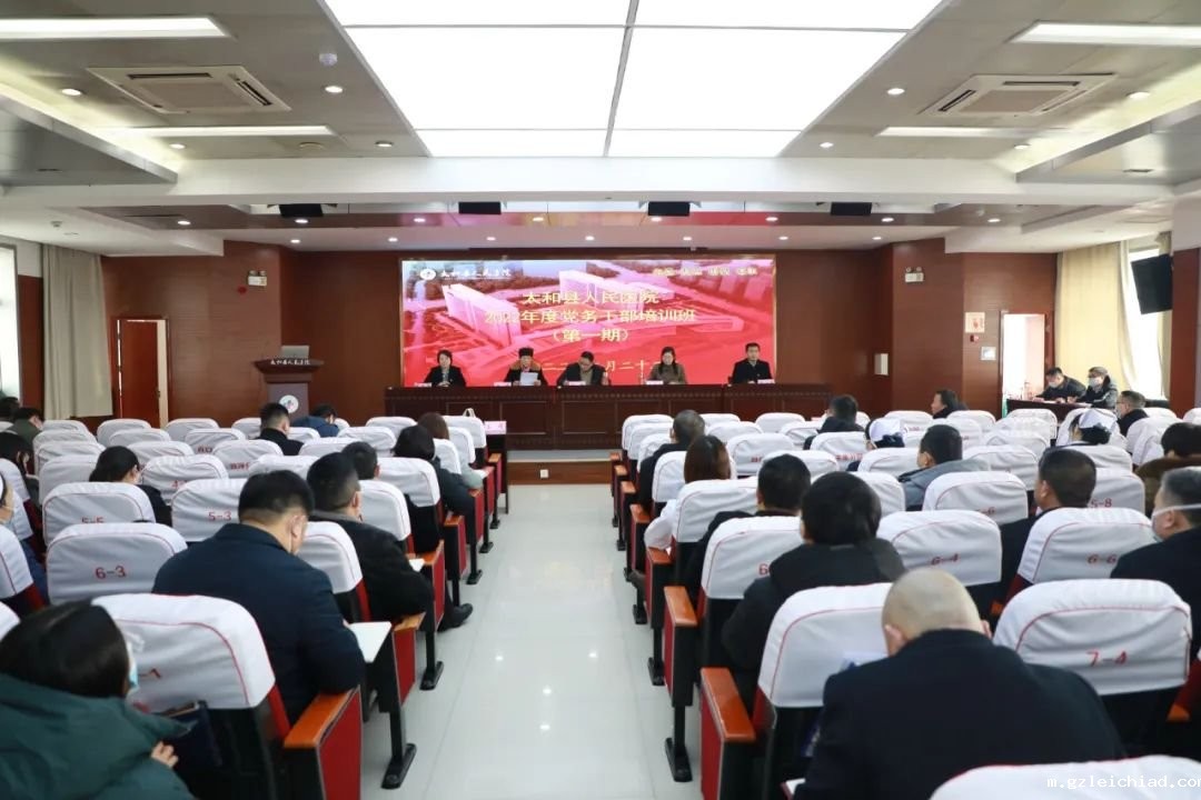 伟德betvlctor官网入口党委开展党务“练兵”