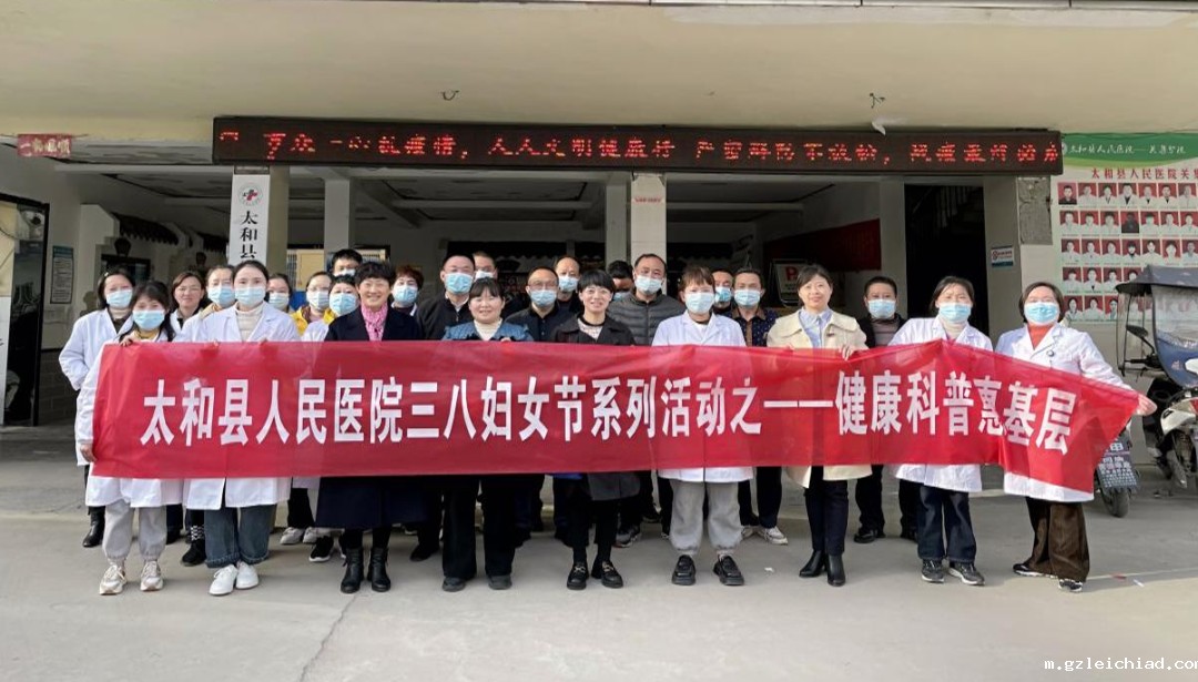 庆“三八”系列活动（三）| 伟德betvlctor官网入口开展“我为群众办实事，健康科普惠基层”暨“三八妇女节”基层健康宣讲活动