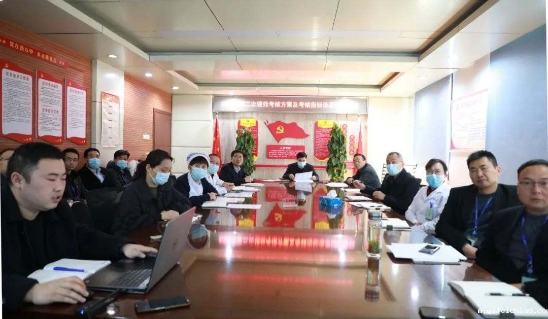 伟德betvlctor官网入口召开2022年第二次绩效方案及考核指标体系讨论会