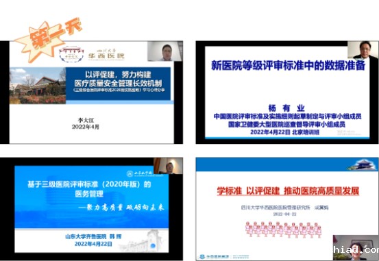 聚力高质量、砥砺向未来 伟德betvlctor官网入口以三级医院复评为契机赋能医院高质量发展