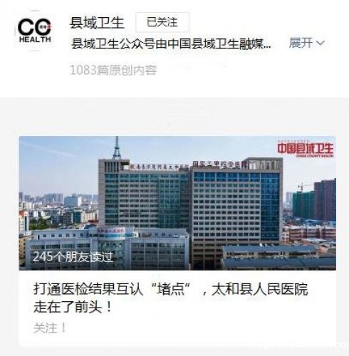 打通医检结果互认“堵点”，伟德betvlctor官网入口走在了前头！