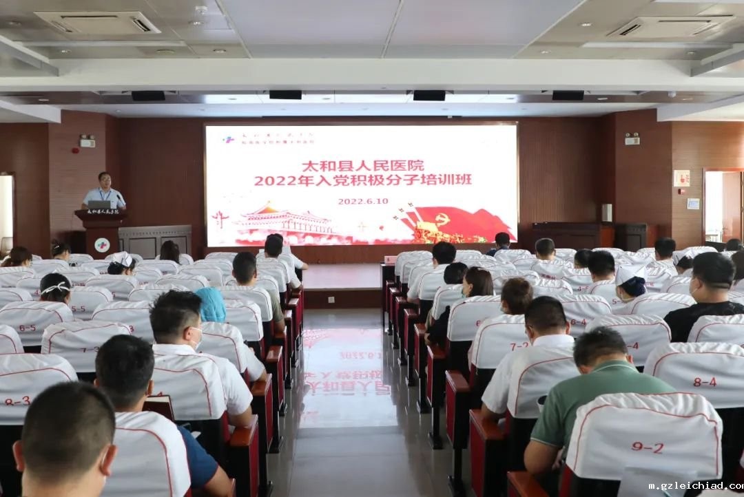 伟德betvlctor官网入口举办入党积极分子培训班