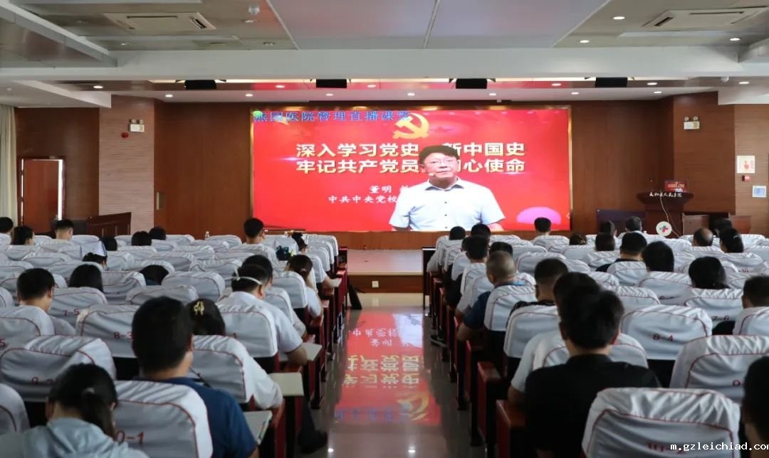 伟德betvlctor官网入口举行专题党课报告会