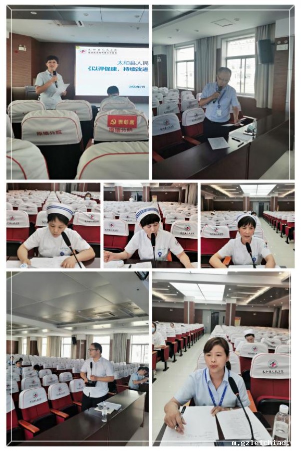 以评促建，持续改进——伟德betvlctor官网入口举办三甲复审质量持续改进案例比赛