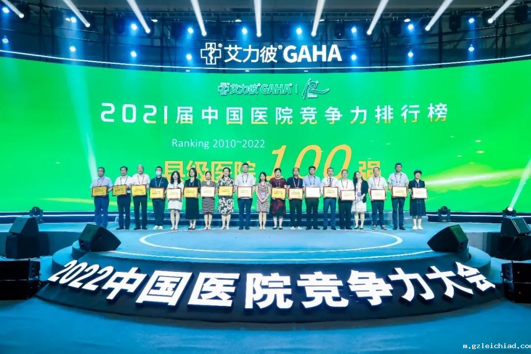 排名再提升！这家医院在全国6000家县级医院排名55位