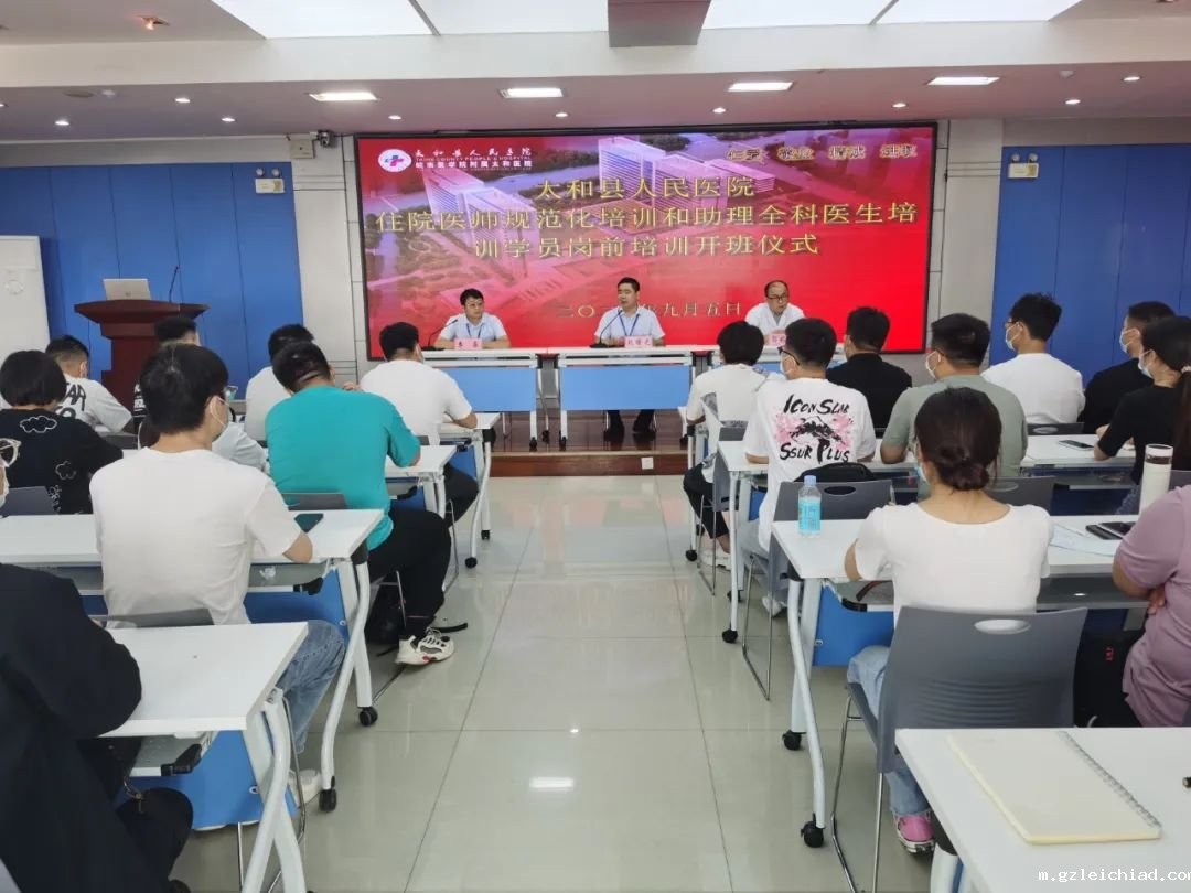 扬帆起航 逐梦追光——伟德betvlctor官网入口举行2022级住院医师规范化培训和助理全科医生培训岗前培训暨开班仪式