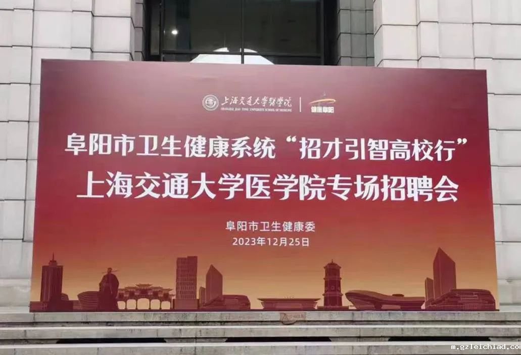 伟德betvlctor官网入口入沪“揽才”