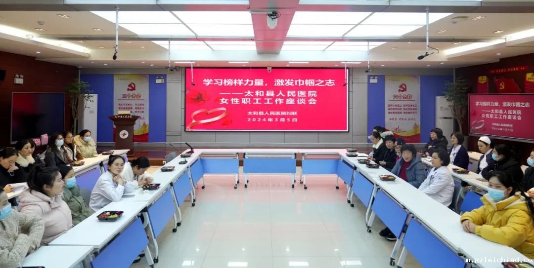 学习榜样力量，激发巾帼之志 伟德betvlctor官网入口举办女性职工座谈会