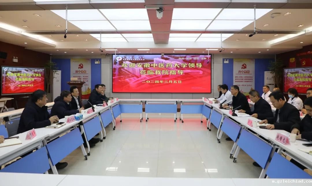 安徽中医药大学许钒一行来院调研指导
