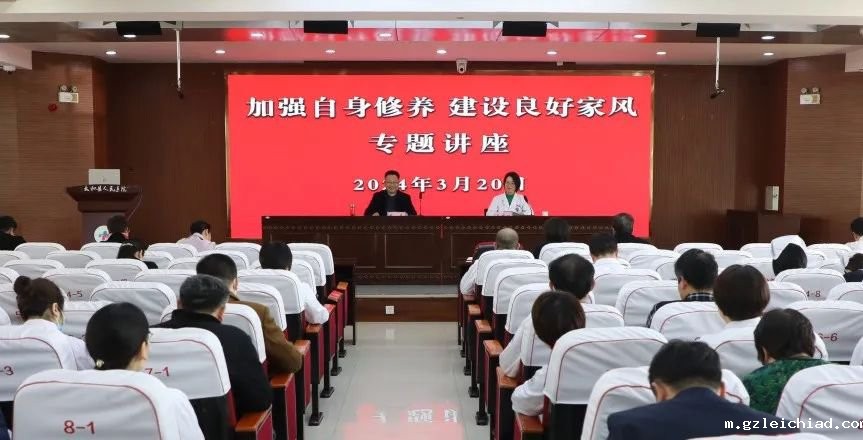 伟德betvlctor官网入口“家风家教”专题讲座开课