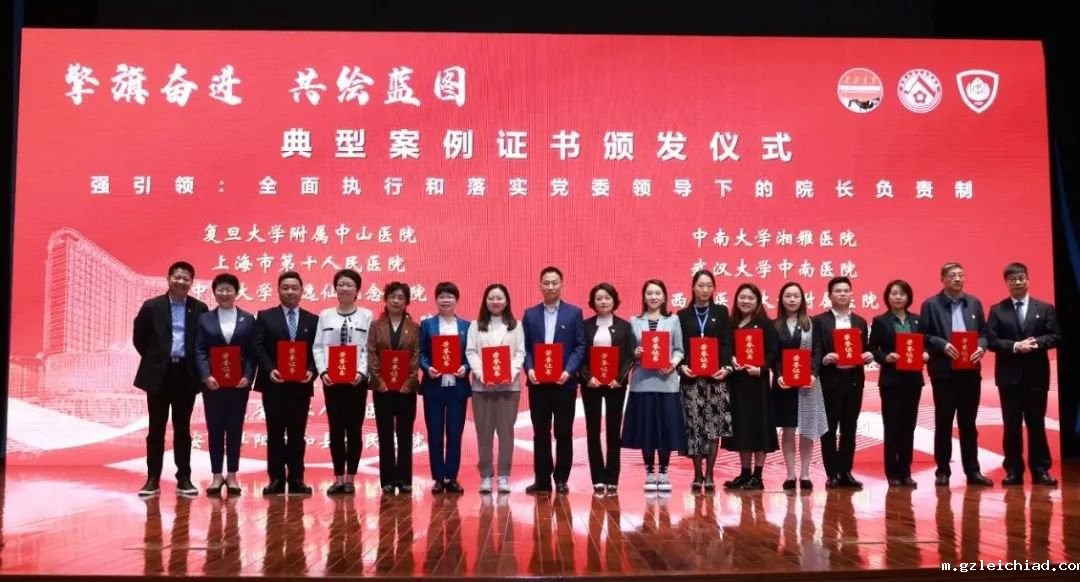 全国前50，伟德betvlctor官网入口党建引领典型案例获表彰