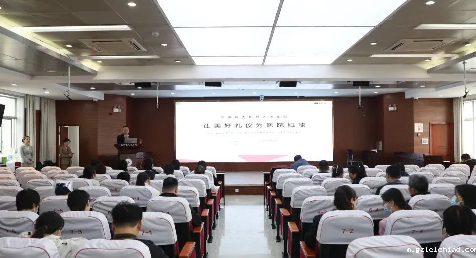 伟德betvlctor官网入口开展行风建设服务礼仪培训班