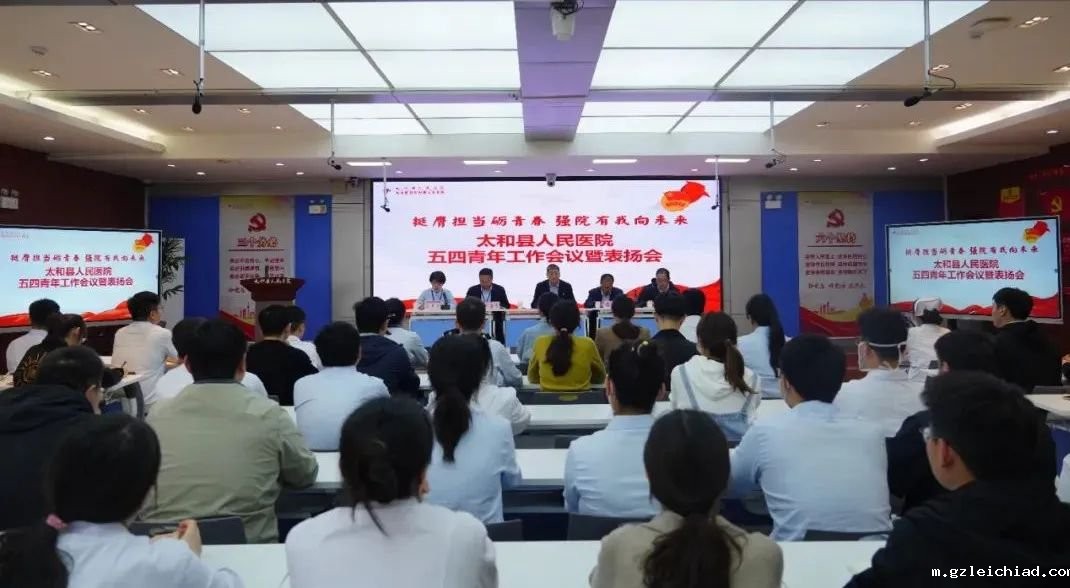 五四青年节，伟德betvlctor官网入口团员青年受到表彰