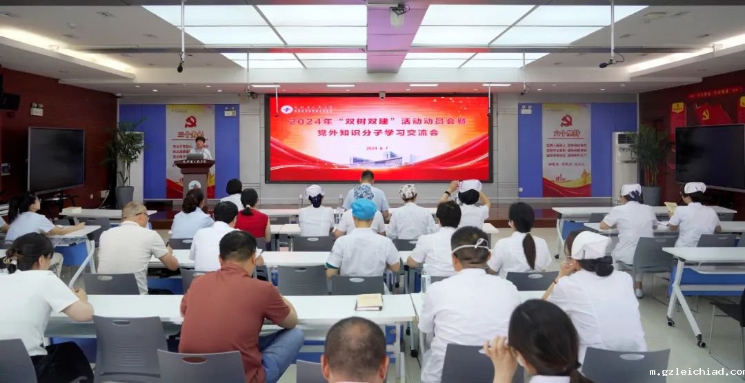 伟德betvlctor官网入口举行2024年“双树双建”动员部署暨党外知识分子学习交流会