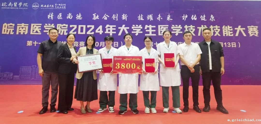 团体一等奖、单项冠军！伟德betvlctor官网入口战队在皖南医学院这场大赛中实力爆棚！