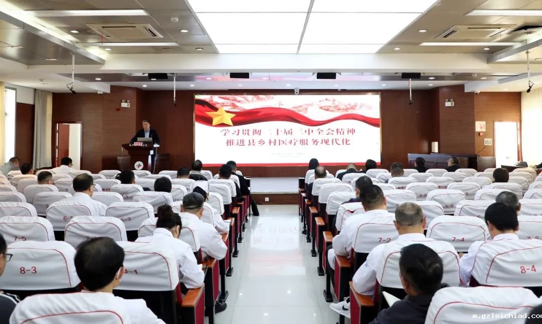 伟德betvlctor官网入口开展党的二十届三中全会精神集中宣讲