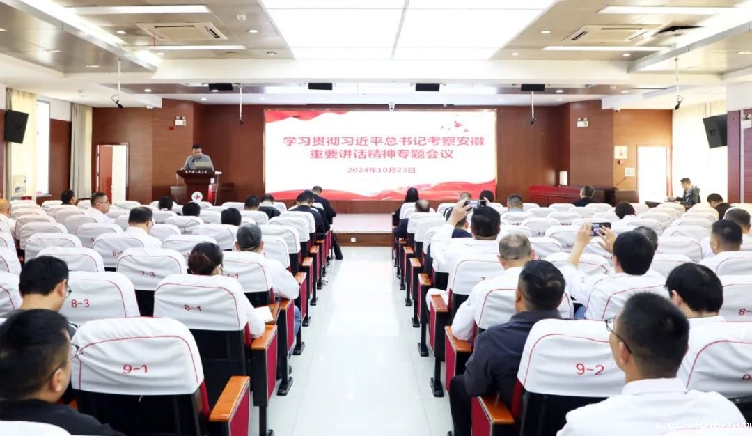 伟德betvlctor官网入口专题学习习近平总书记考察安徽重要讲话精神