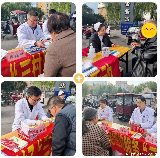 中国镇痛周丨伟德betvlctor官网入口携疼痛知识走进文庙广场