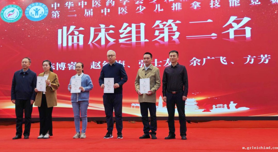 勇夺佳绩！伟德betvlctor官网入口在第二届中医少儿推拿技能竞赛中“推”出风采