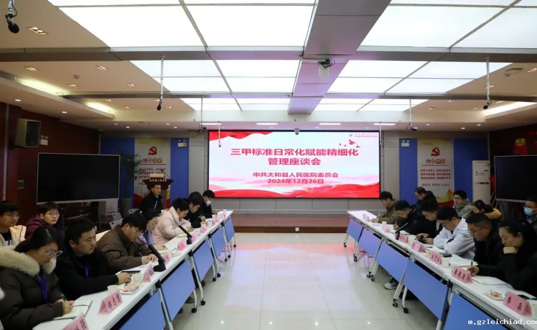 伟德betvlctor官网入口党委推进三甲标准日常化