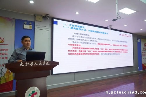 伟德betvlctor官网入口召开六届十二次职工代表大会