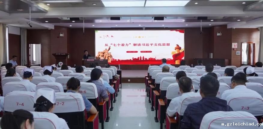 学习贯彻习近平文化思想专题宣讲走进伟德betvlctor官网入口