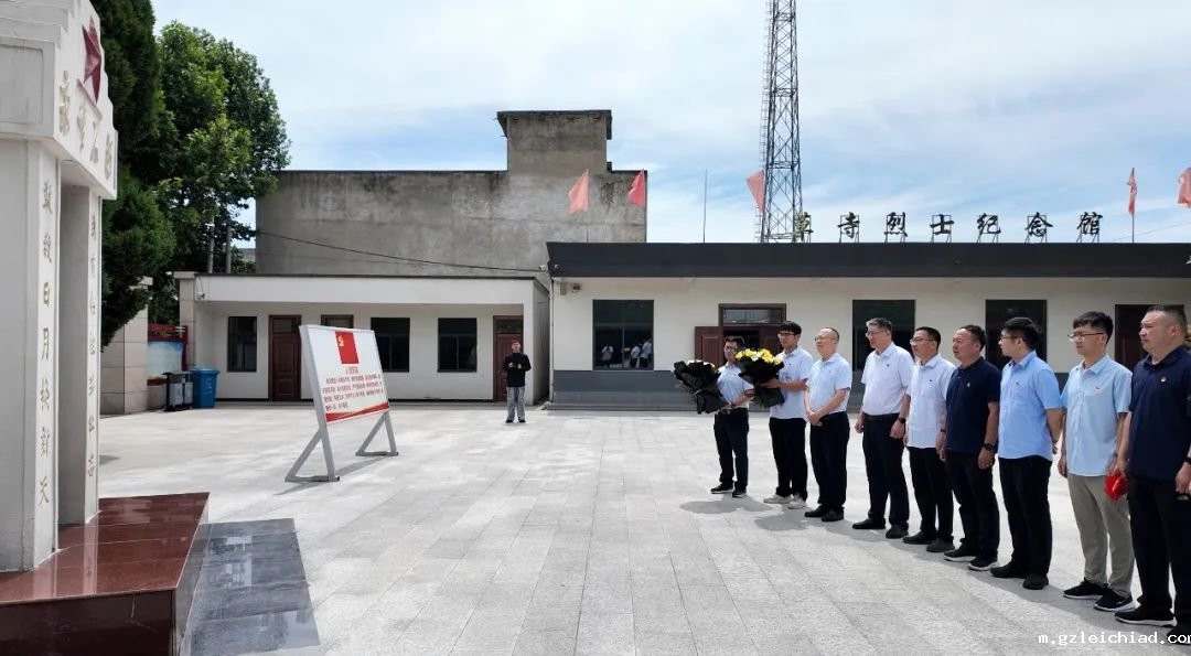 缅怀革命先烈 伟德betvlctor官网入口党员接受红色教育